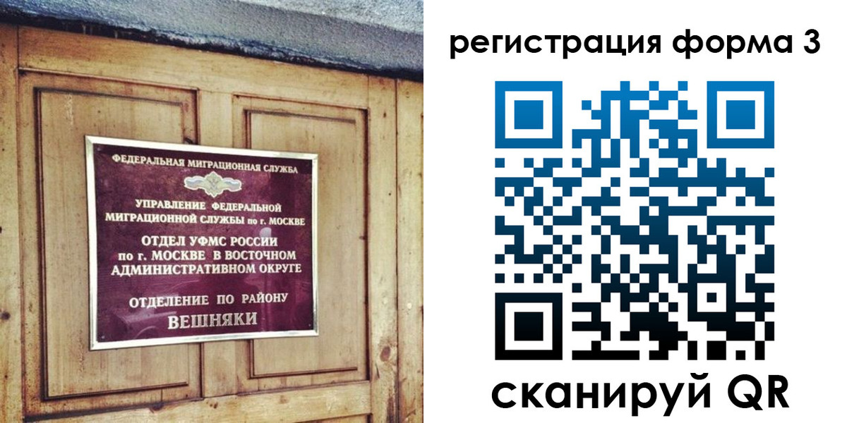 временная регистрация законно в Новокубанске
