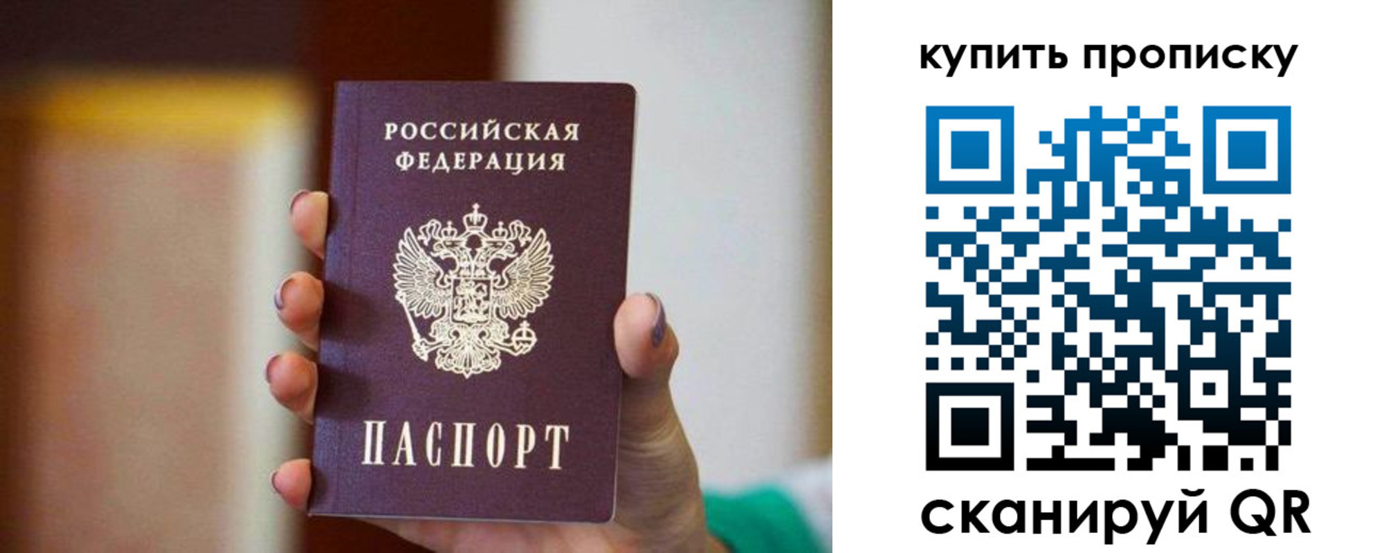 временная регистрация недорого в Новокубанске