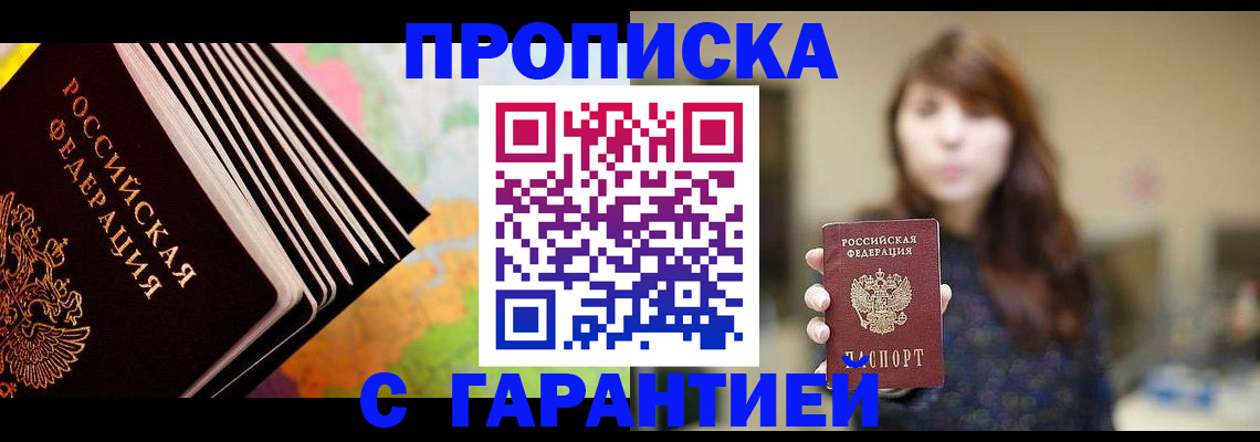 временная регистрация гарантия в Новокубанске