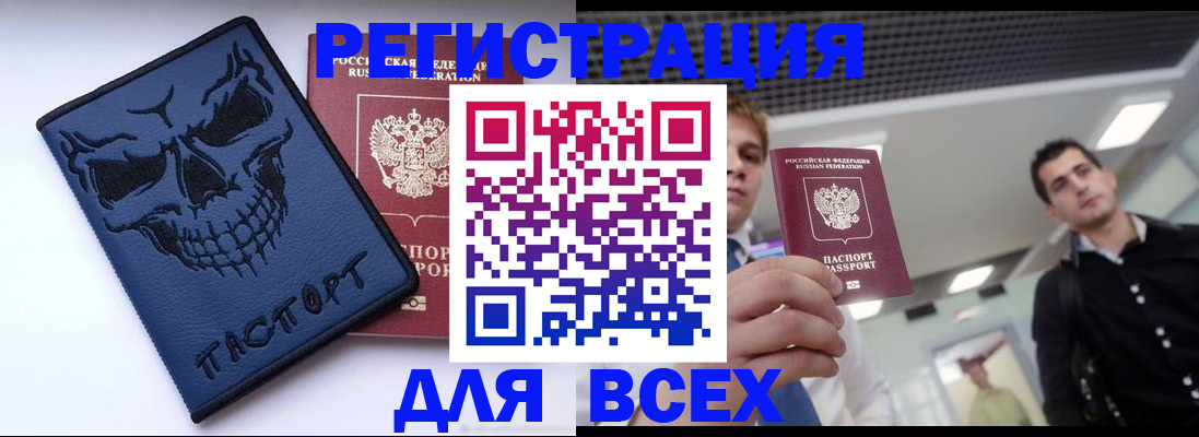 прописка в квартире в Новокубанске