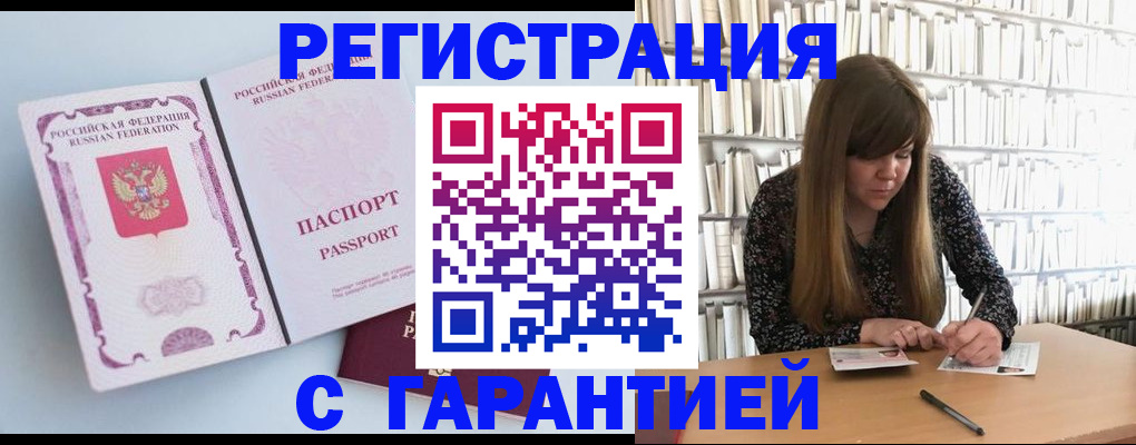 прописка для кредита в Новокубанске