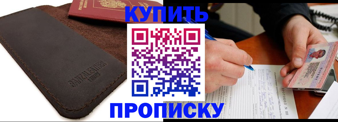 временная регистрация в Новокубанске