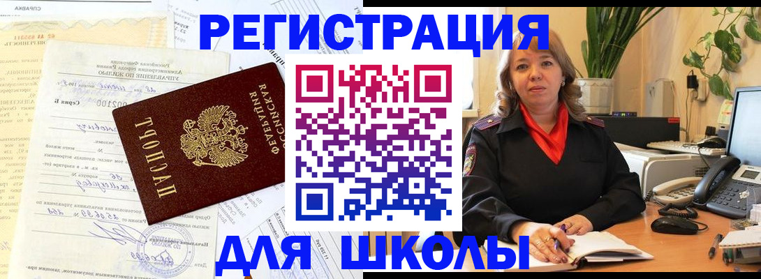 прописка законно в Новокубанске