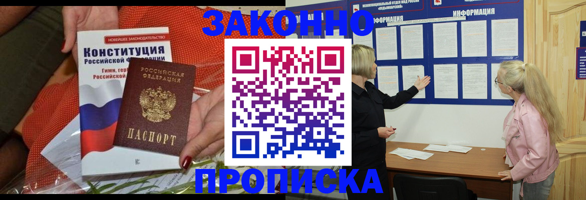 временная регистрация госуслуги в Новокубанске