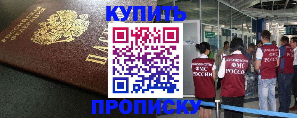 временная регистрация в Новокубанске